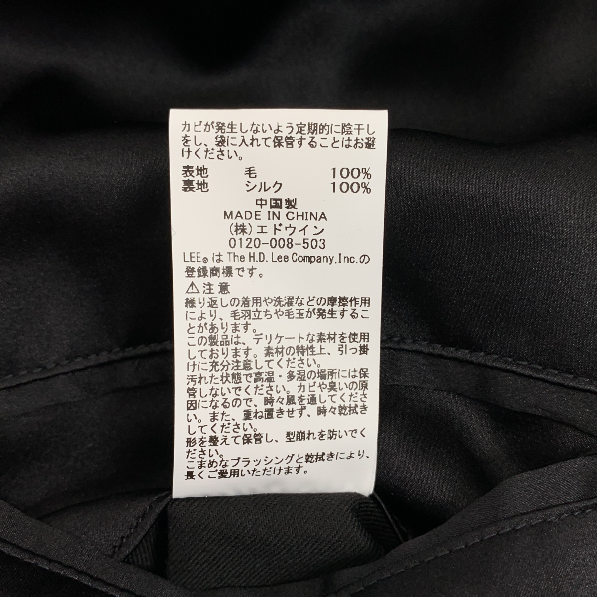 TOMORROWLAND / トゥモローランド × Lee / EXCLUSIVE JACKET ウール ジャケット