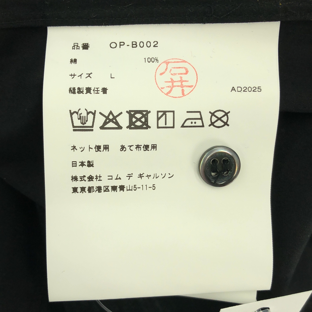 COMME des GARCONS / コムデギャルソン ×Onitsuka Tiger / Bias Shirt チェッカーフラッグ シャツ
