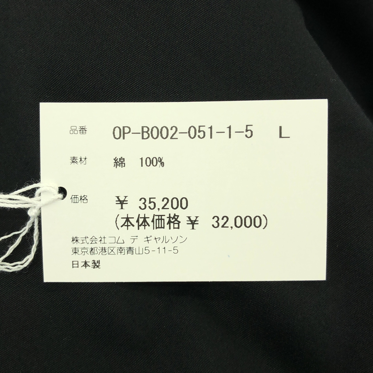 COMME des GARCONS / コムデギャルソン ×Onitsuka Tiger / Bias Shirt チェッカーフラッグ シャツ