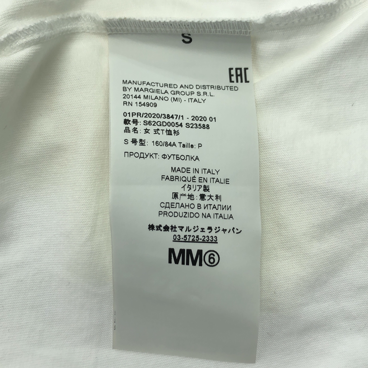 MM6 Maison Margiela / エムエムシックスメゾンマルジェラ かぎ編み メッシュスリーブ レイヤード プリント Tシャツ カットソー