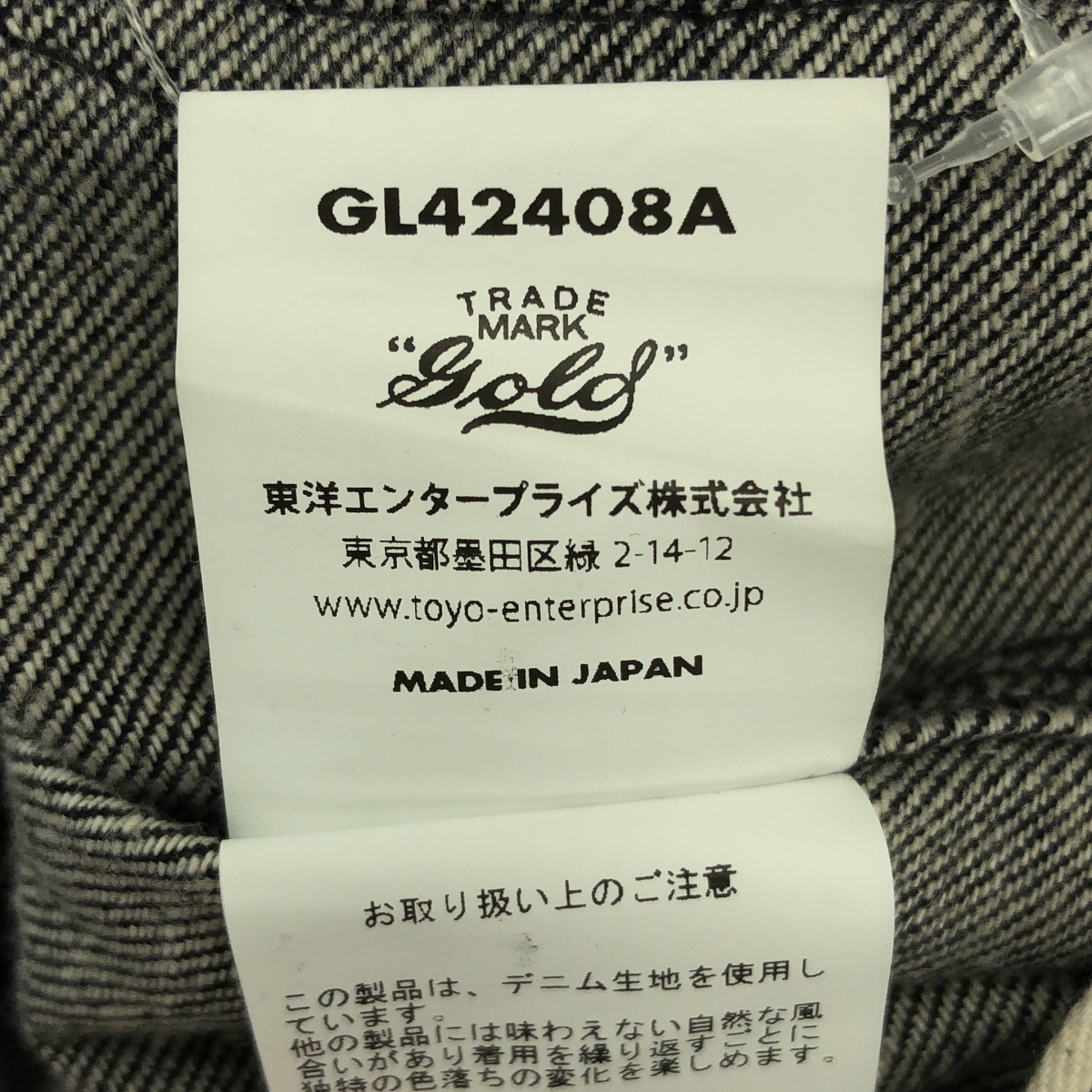 GOLD / ゴールド東洋エンタープライズ RECYCLED WASTE SUVIN COTTON YARN 11.5oz. DENIM PAINTER PANTS デニム パンツ