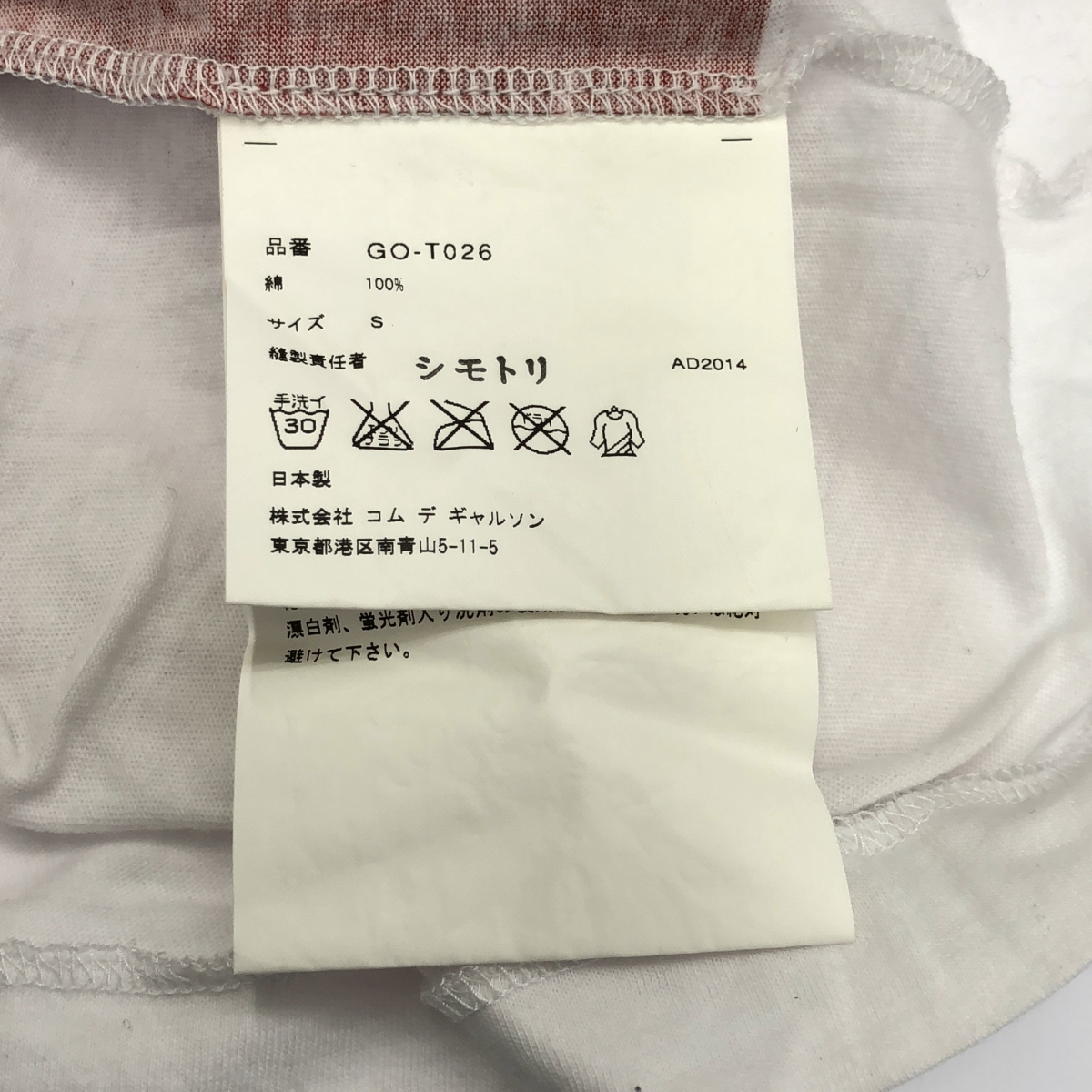 COMME des GARCONS / コムデギャルソン プリント クルーネック Tシャツ カットソー