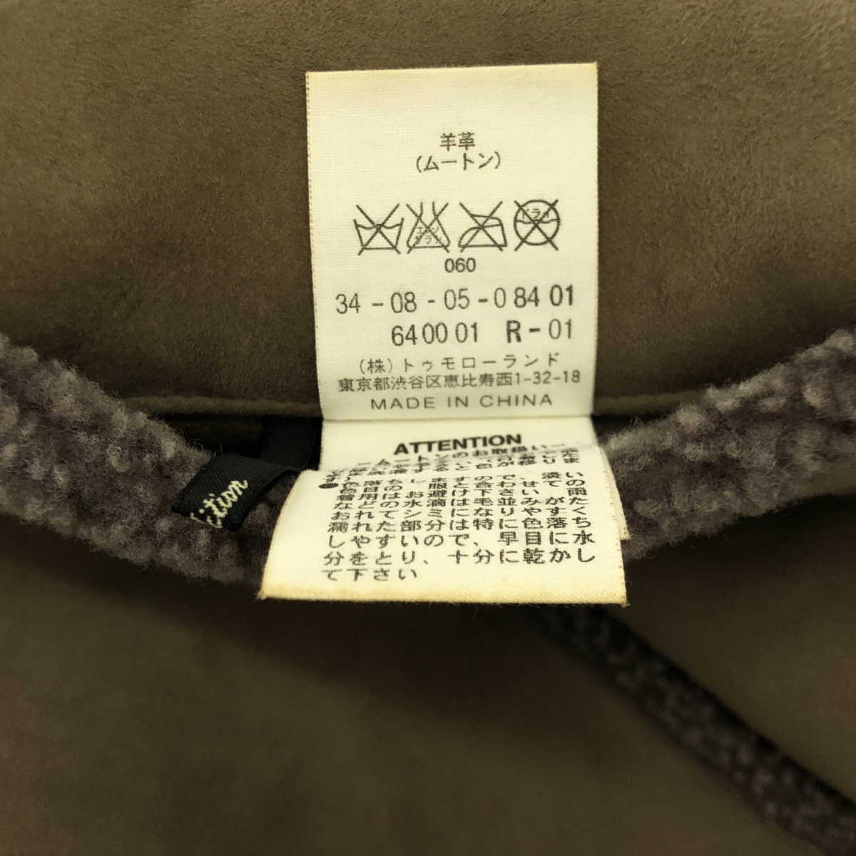 Edition / エディション トゥモローランド ムートン レザー ジップ コート