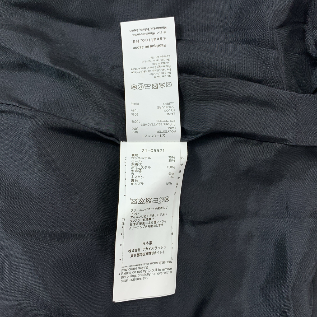 sacai / サカイ Suiting Jacket / オーバーシルエット ジレ ベスト スリーブレスジャケット