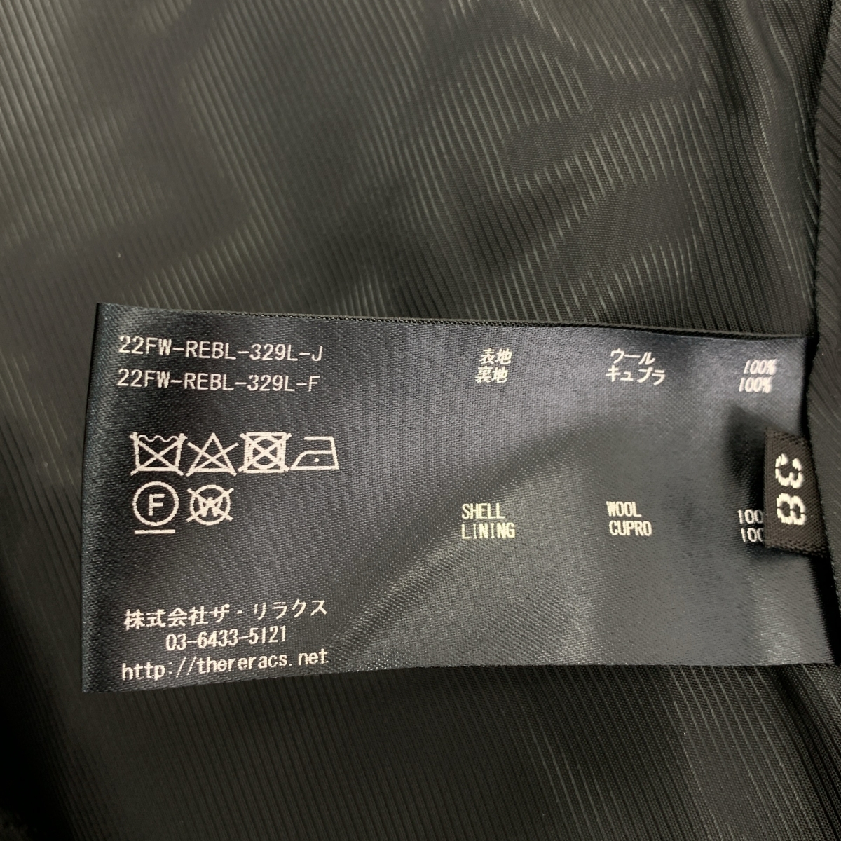 THE RERACS / ザリラクス ライトメルトンカラーレスロングベスト コート