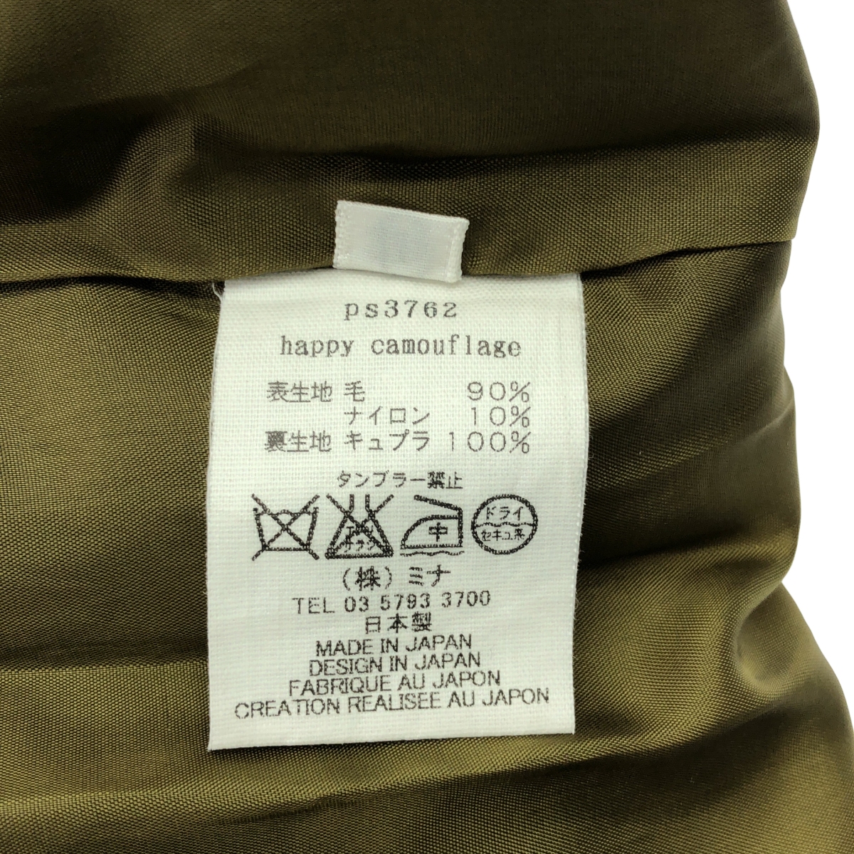 mina perhonen / ミナペルホネン happy camouflage / エンブロイダリー ワンピース / 総裏地