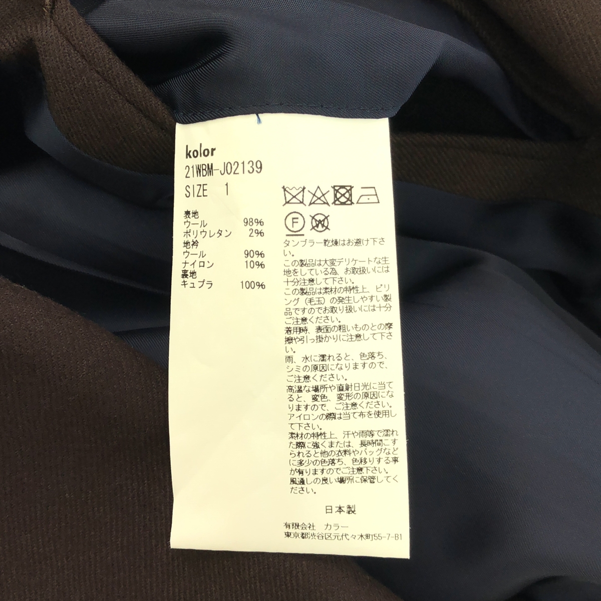 kolor BEACON / カラービーコン ダブル テーラードジャケット パンツ セットアップ