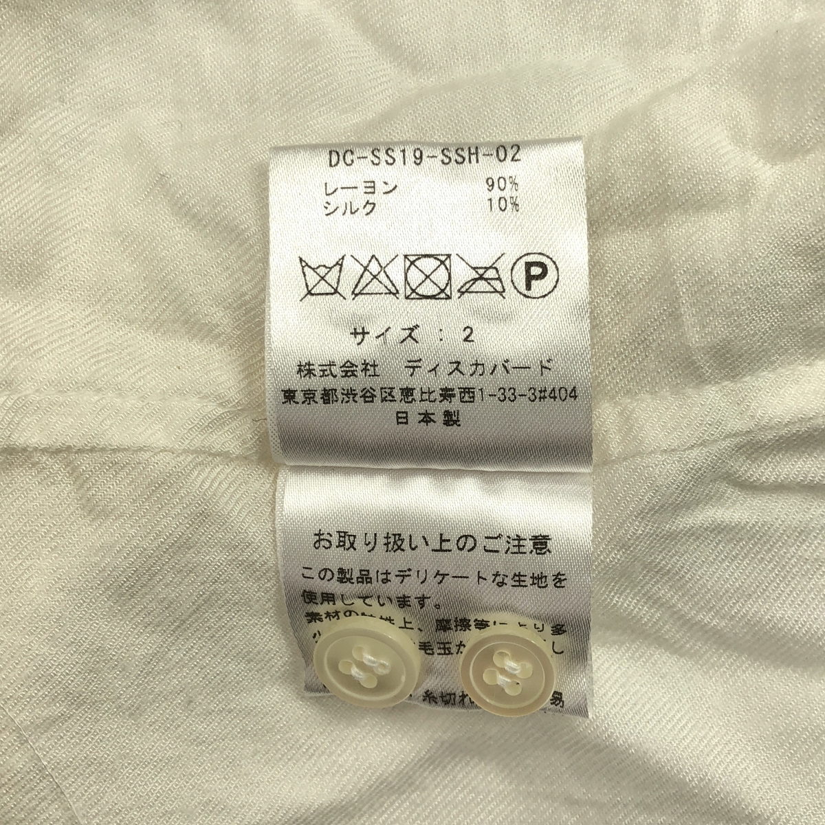 DISCOVERED / ディスカバード シルク混 カットオフ オープンカラーシャツ