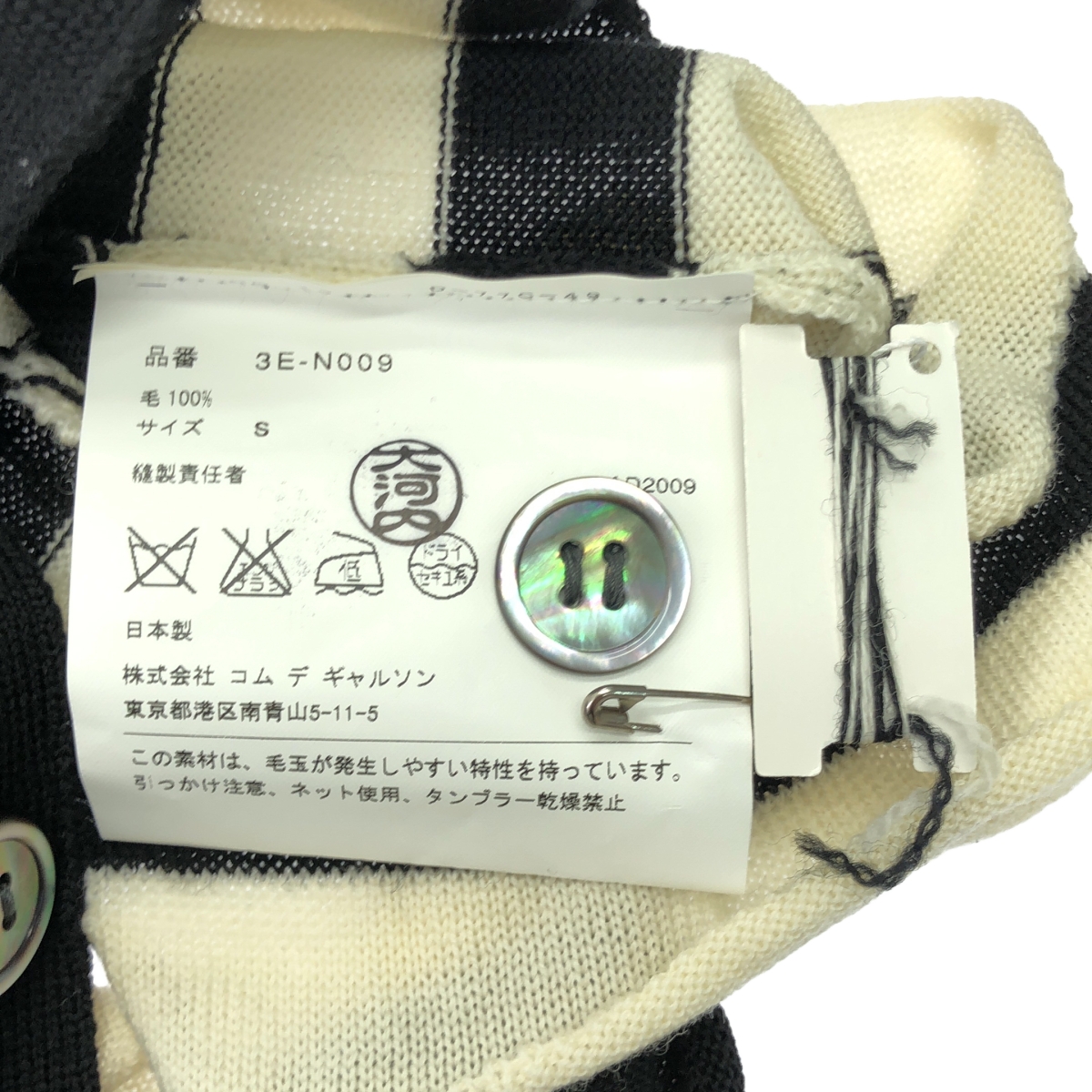 tao COMME des GARCONS / タオコムデギャルソン ウール カットアウト ロングカーディガン ニットワンピース