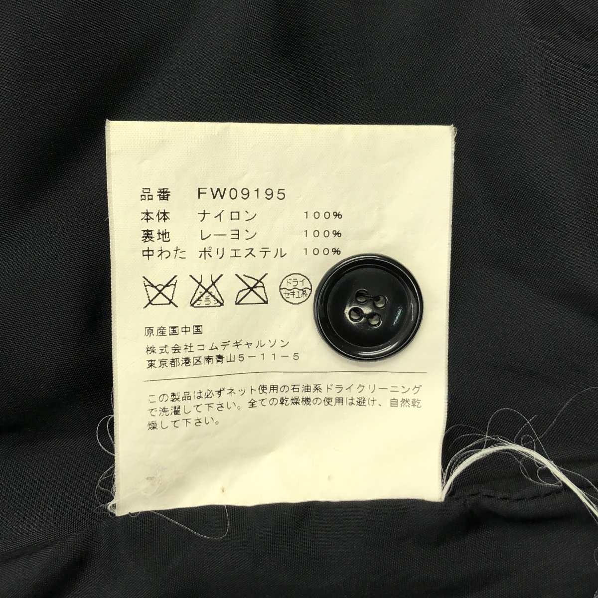 COMME des GARCONS SHIRT / コムデギャルソンシャツ ナイロン フーデッド ダッフルコート