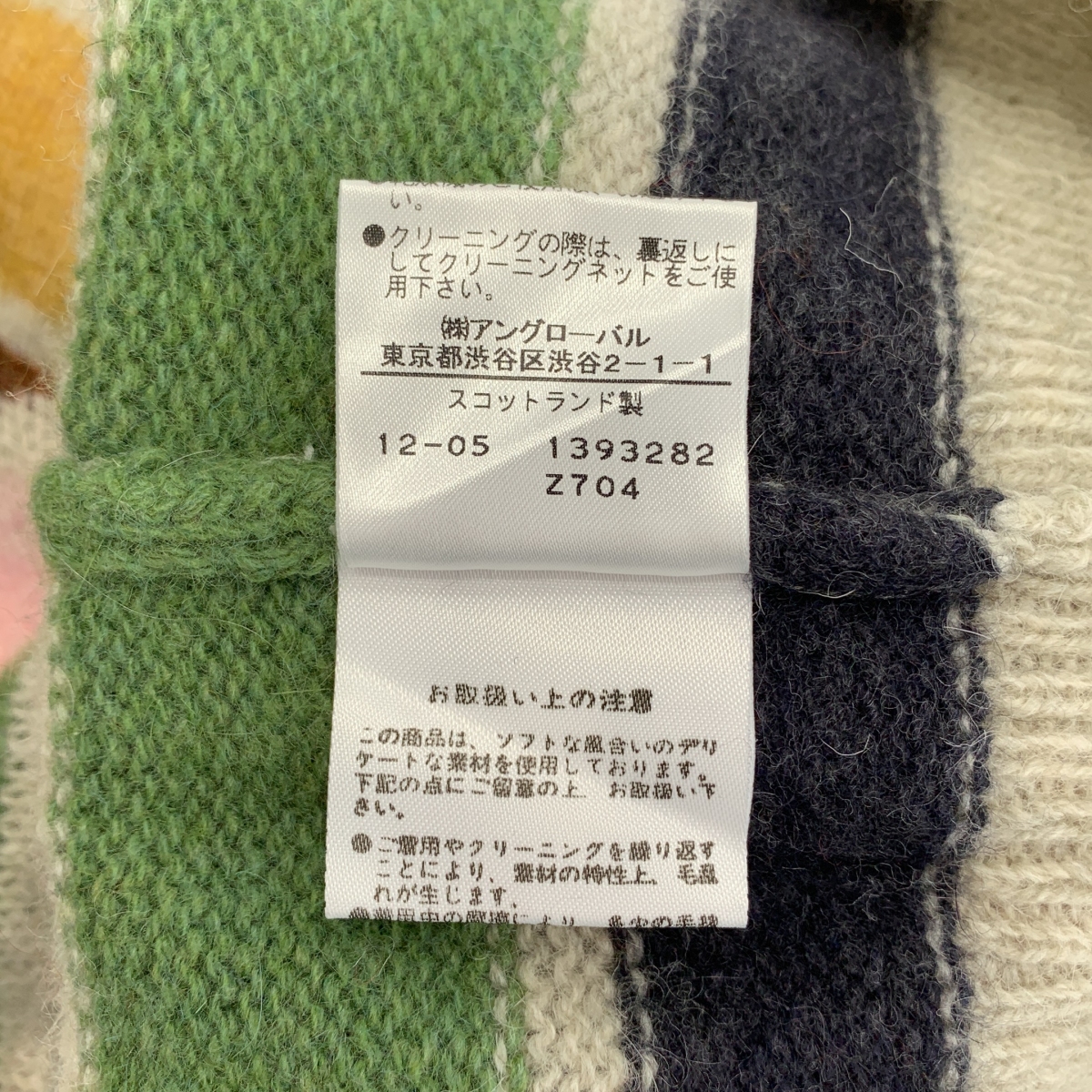 MHL. / エムエイチエルマーガレットハウエル ウール ニット セーター