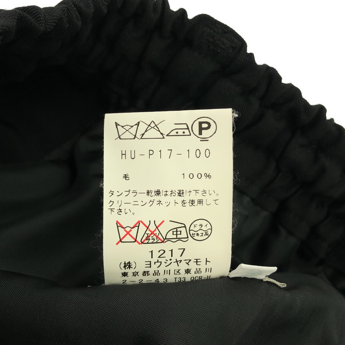 YOHJI YAMAMOTO POUR HOMME / ヨウジヤマモトプールオム ウールギャバジン サイドマルチボタン サルエルパンツ