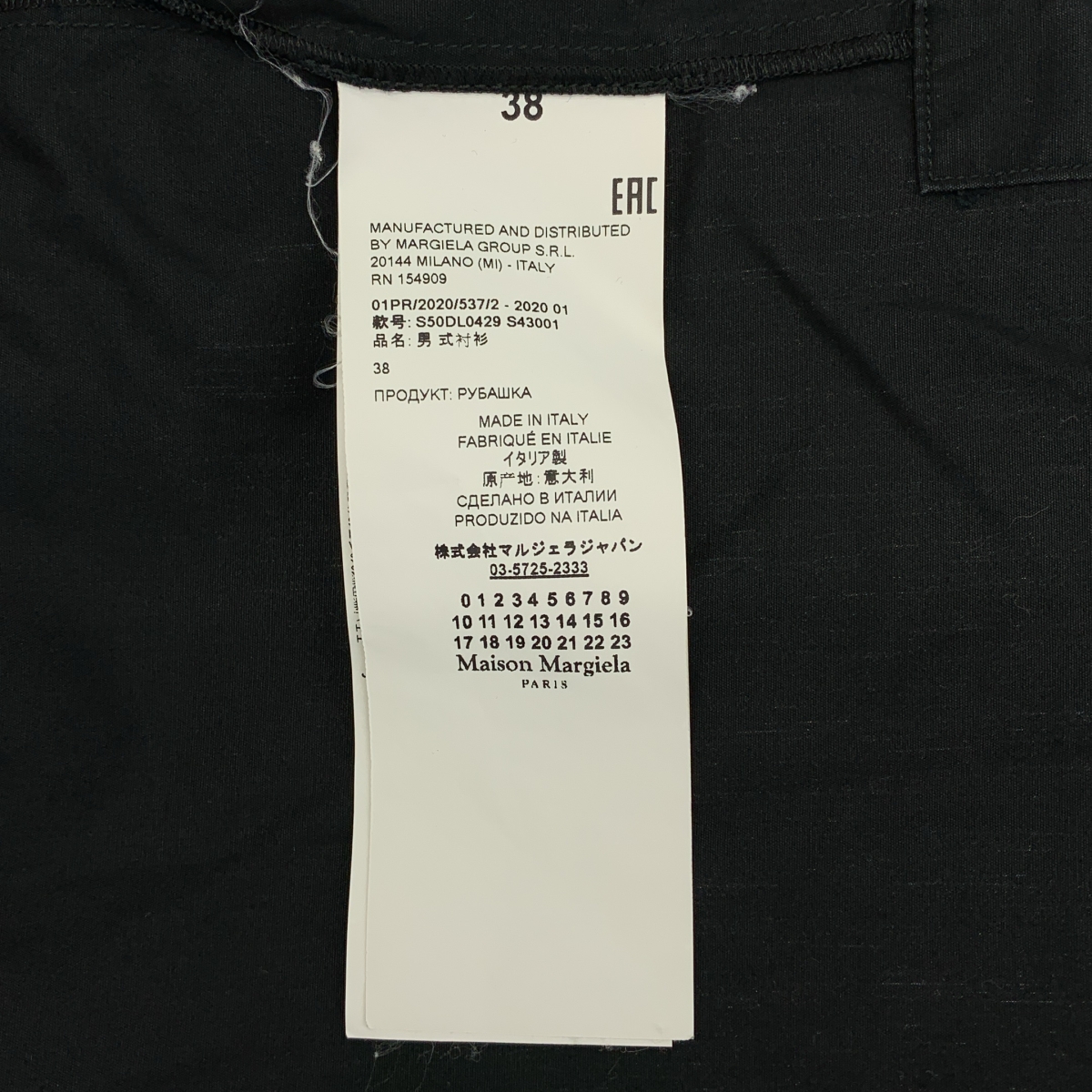 Maison Margiela / メゾンマルジェラ コットンポプリン オーバーサイズ オープンカラーシャツ