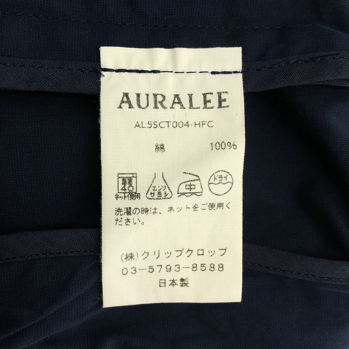 AURALEE / オーラリー コットン ステンカラーコート