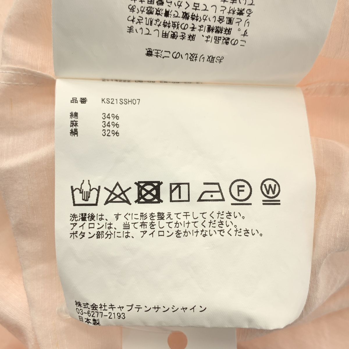 Kaptain Sunshine / キャプテンサンシャイン Polocollar Shirt シルク リネン混 ポロカラー シャツ