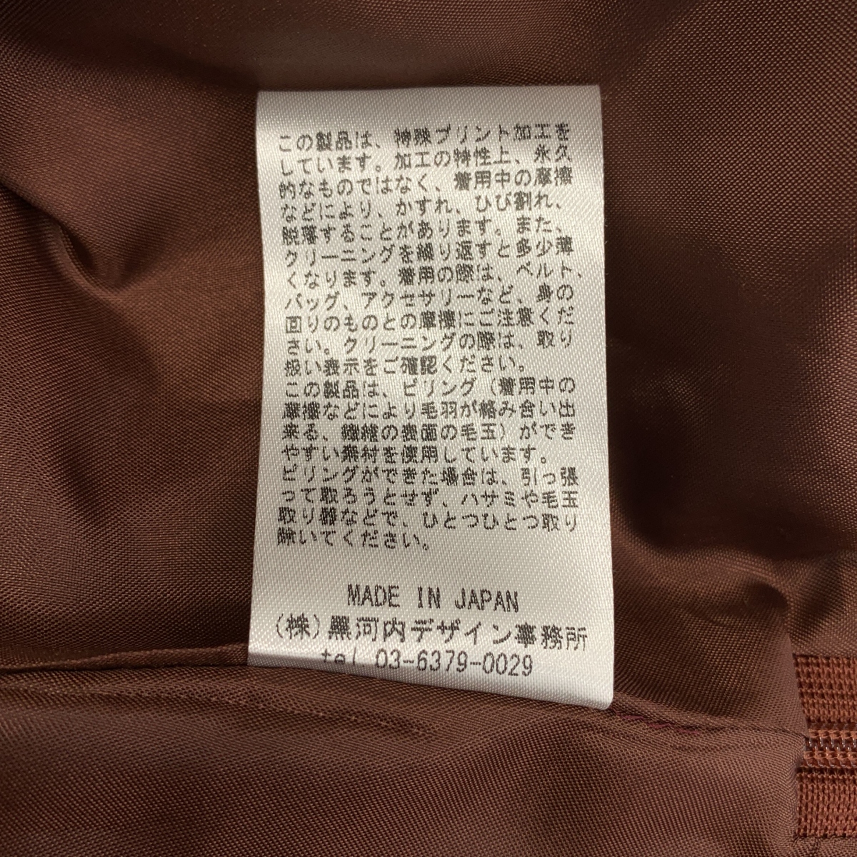 Mame Kurogouchi / マメクロゴウチ Wool Smooth Flared Trousers ストライプ柄 ウールスムース フレア トラウザー パンツ