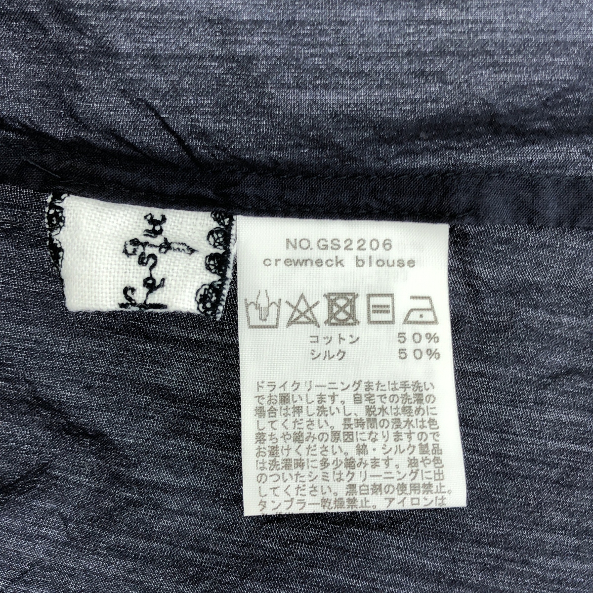 humoresque / ユーモレスク コットン シルク カットオフ ブラウス