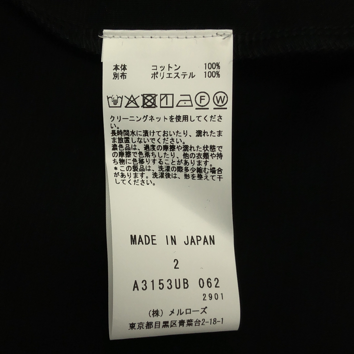 その他 DOUBLE LAYERED TOP ダブルレイヤードカットソー