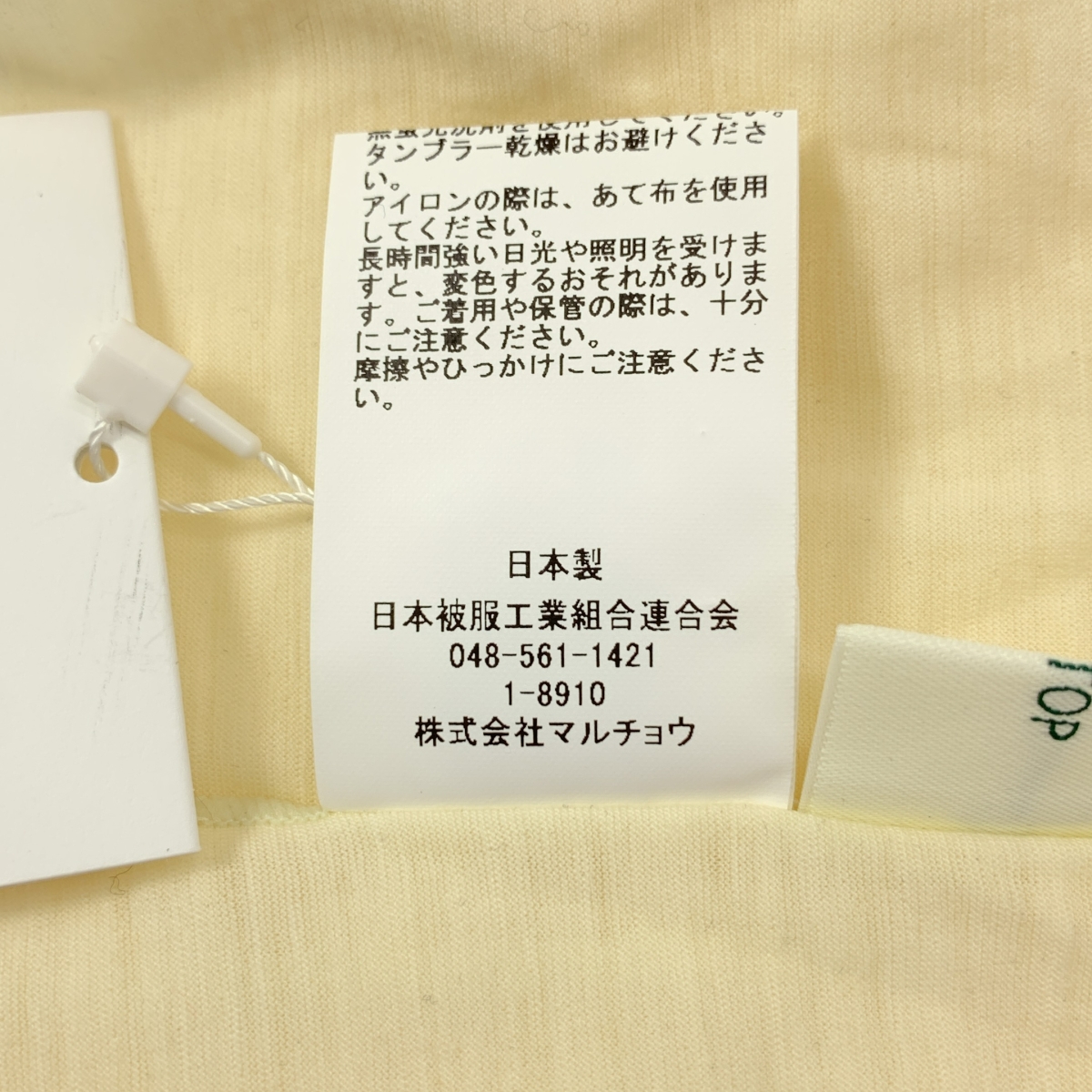 その他 ハイネック プルオーバー カットソー