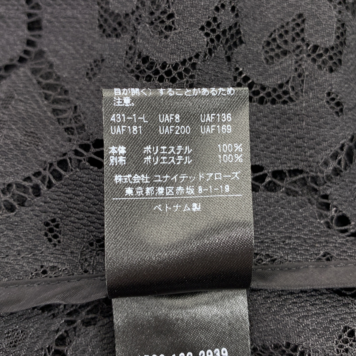 UNITED ARROWS / ユナイテッドアローズ レース ドルマン ブラウス ジャケット