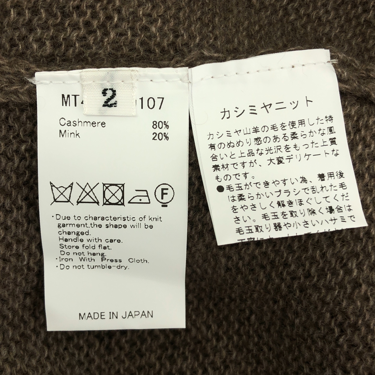 MAATEE&SONS / マーティー&サンズ カシミヤミンク LOOSE V SWEATER ルーズ ニット セーター