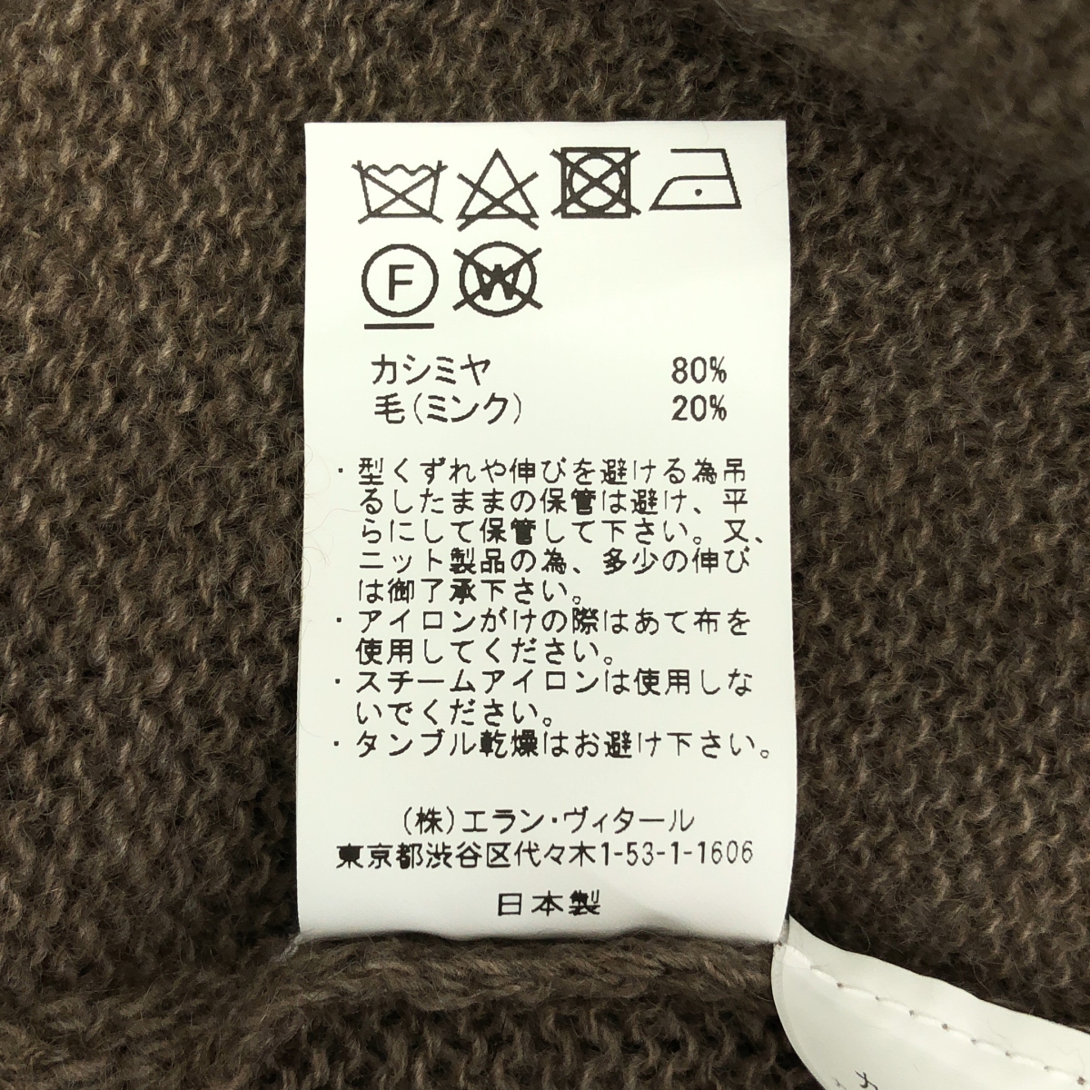 MAATEE&SONS / マーティー&サンズ カシミヤミンク LOOSE V SWEATER ルーズ ニット セーター