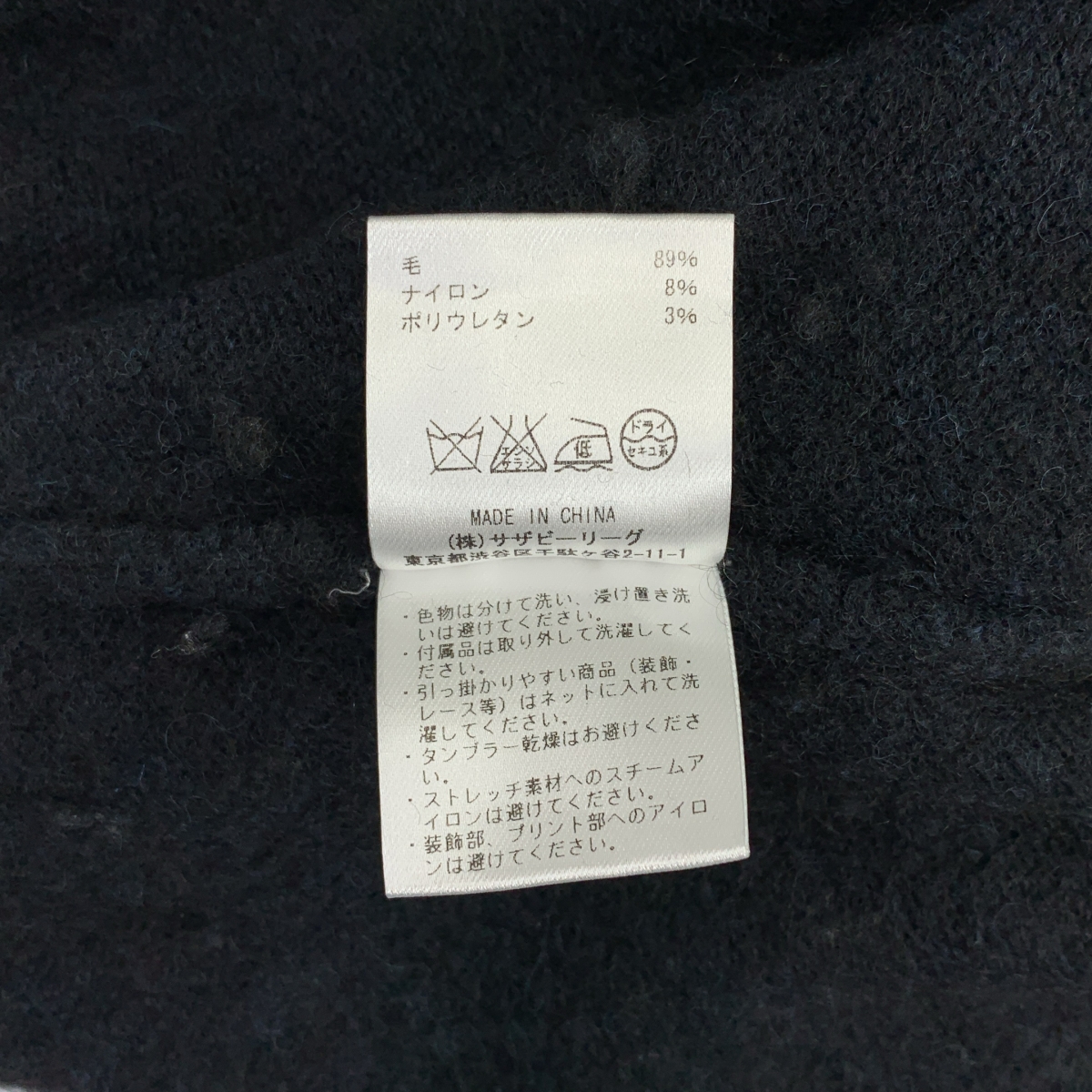 Ron Herman / ロンハーマン ウール クルーネックニット