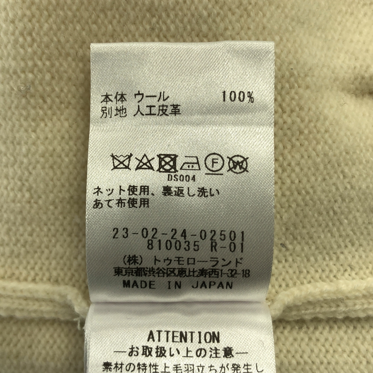 GALERIE VIE / ギャルリーヴィー ウール バイカラー エルボーパッチ ニット カーディガン