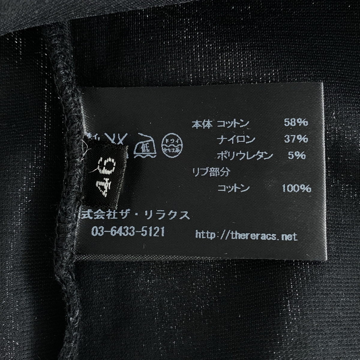 THE RERACS / ザリラクス コットン ナイロン タートルネック カットソー