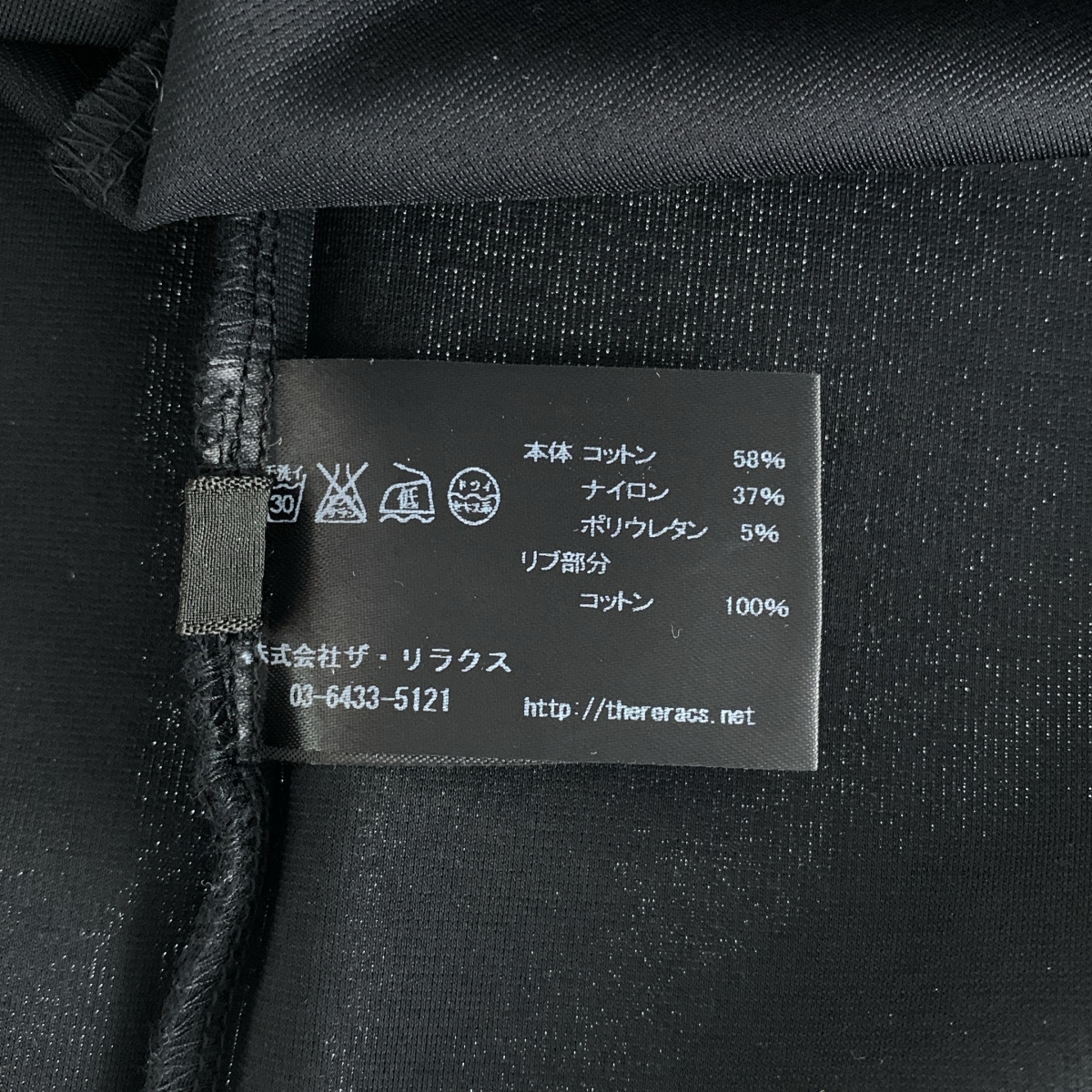 THE RERACS / ザリラクス コットン ナイロン タートルネック カットソー