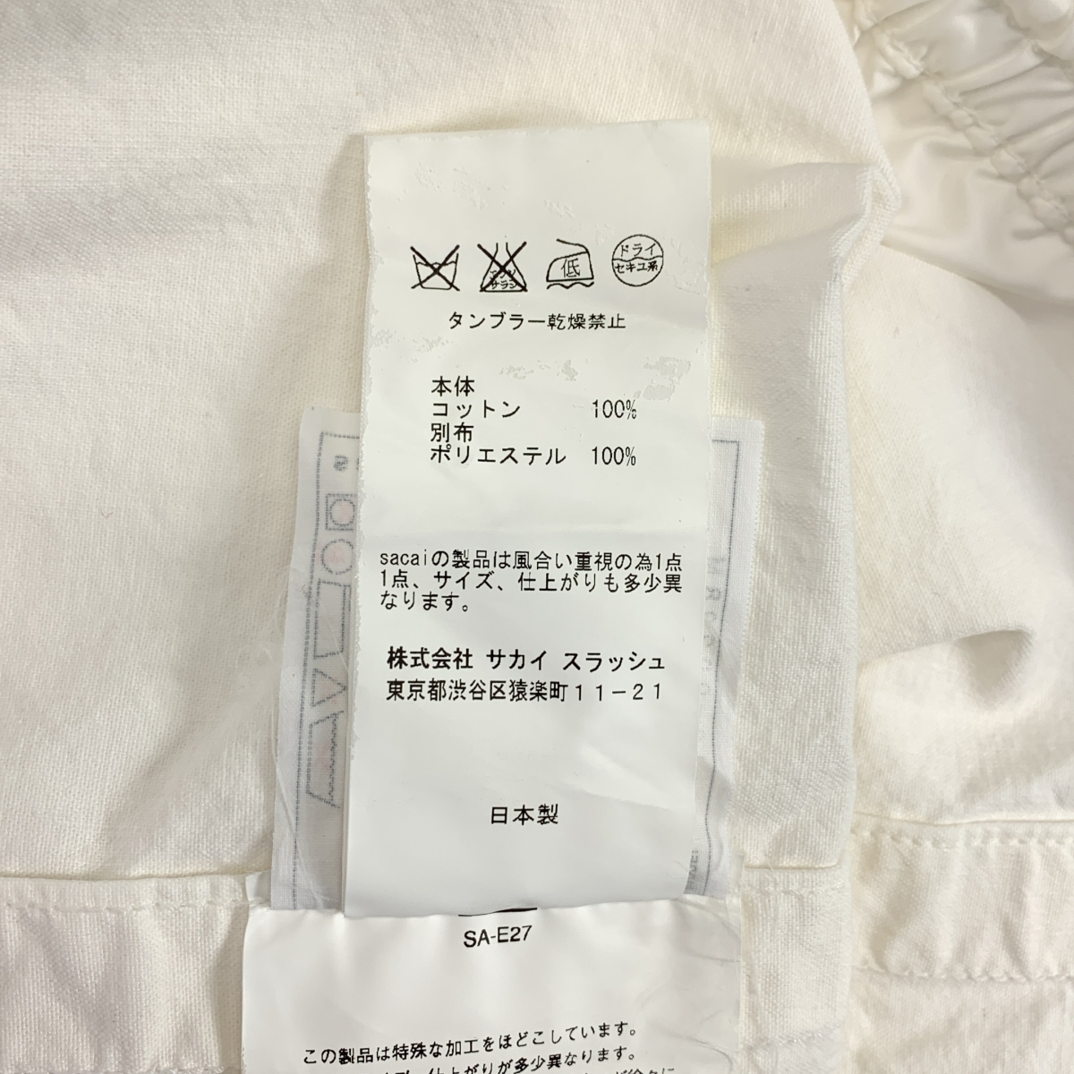 sacai / サカイ コットン 裾ドローコード ボタンダウンシャツ