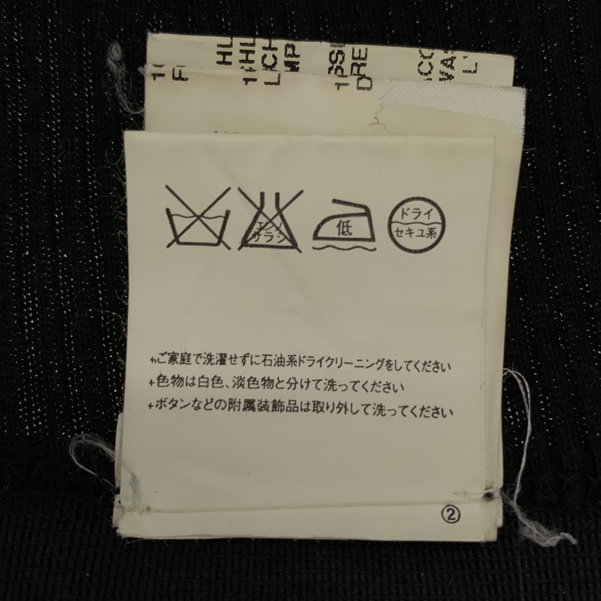 Rick Owens / リックオウエンス シルク リブ ウエストゴム イージー パンツ