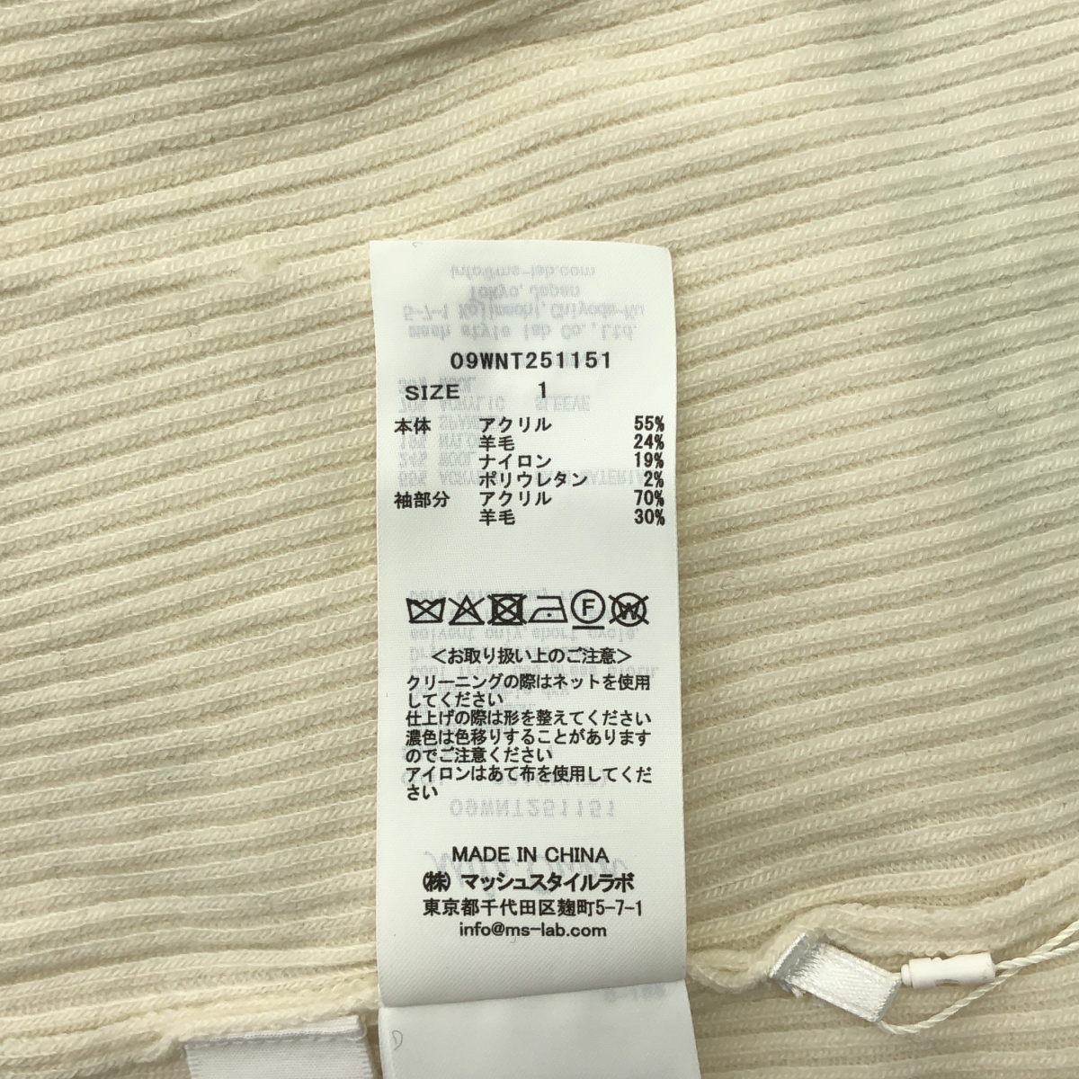 その他 バイカラー袖口レイヤードリブニット