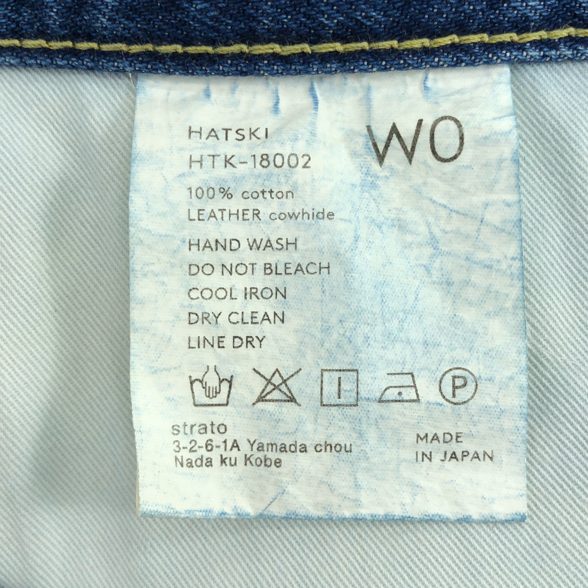 HATSKI / ハツキ Loose Tapered Denim ルーズ テーパード デニムパンツ