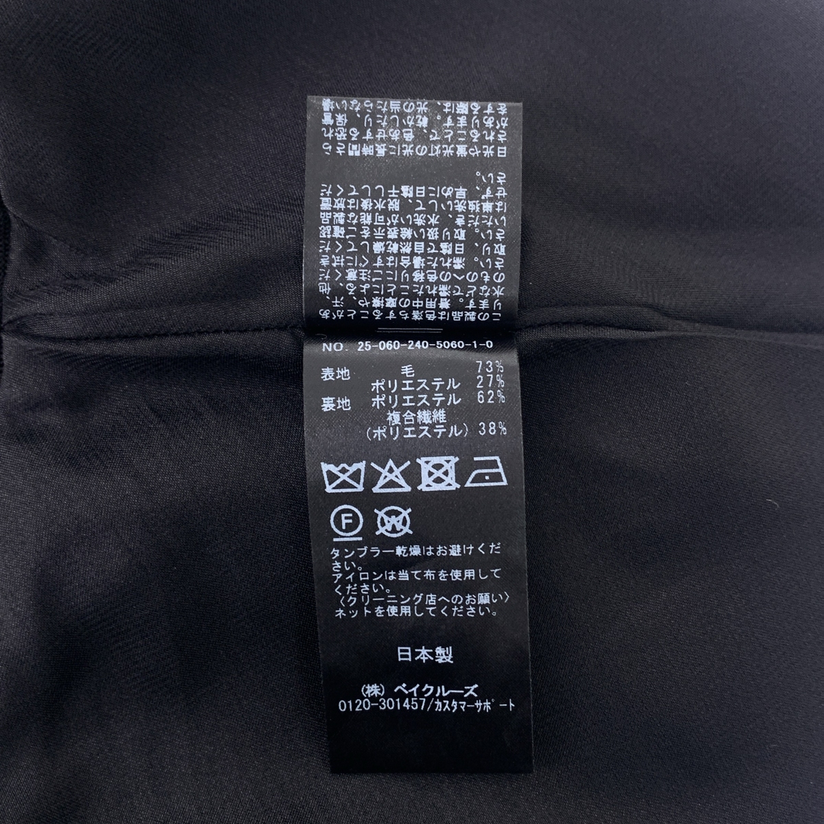 NOBLE / ノーブル 【 ELENI / エルニ 】 四子撚りウールバイアススカート