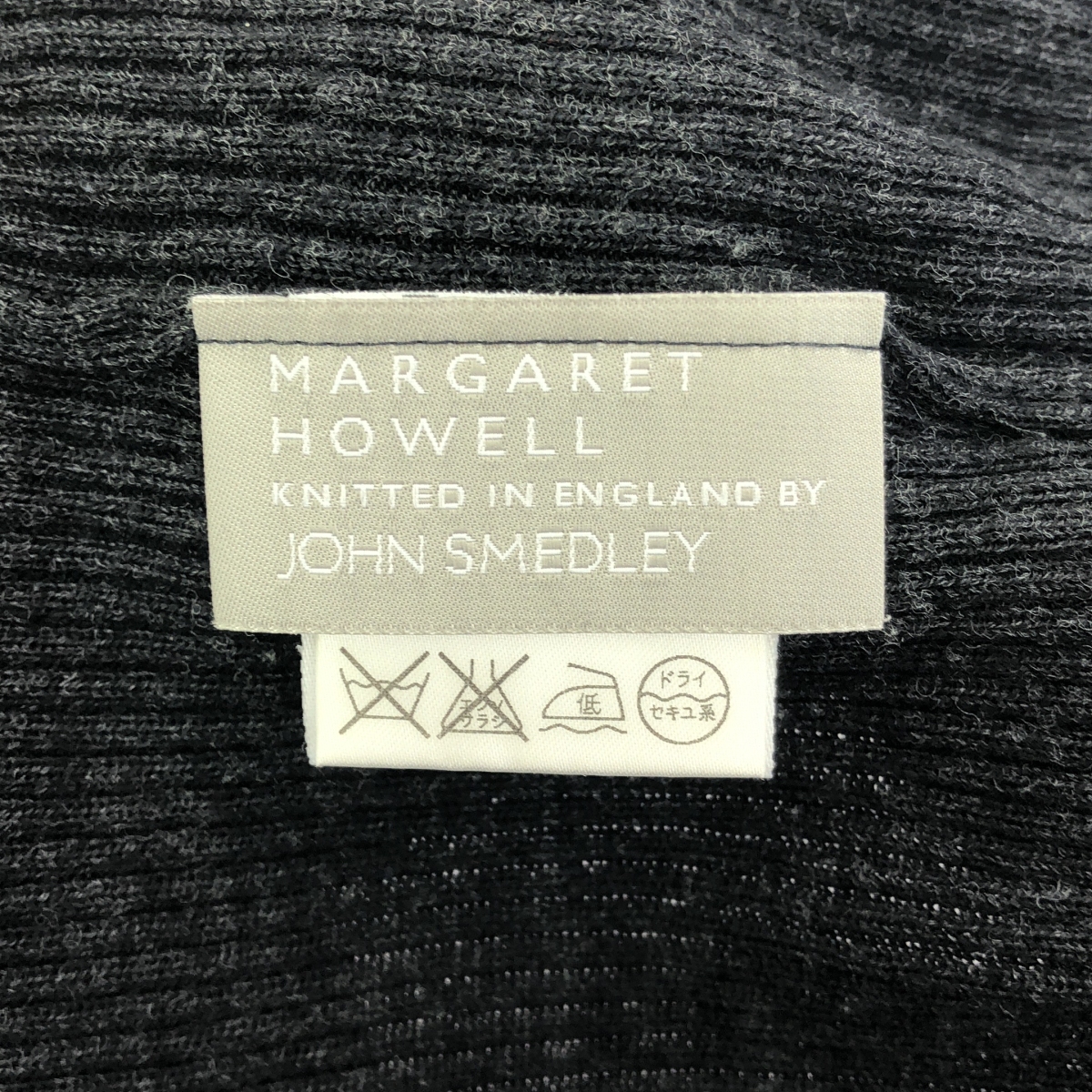 MARGARET HOWELL / マーガレットハウエル × JOHN SMEDLEY リブ タートルネックニット