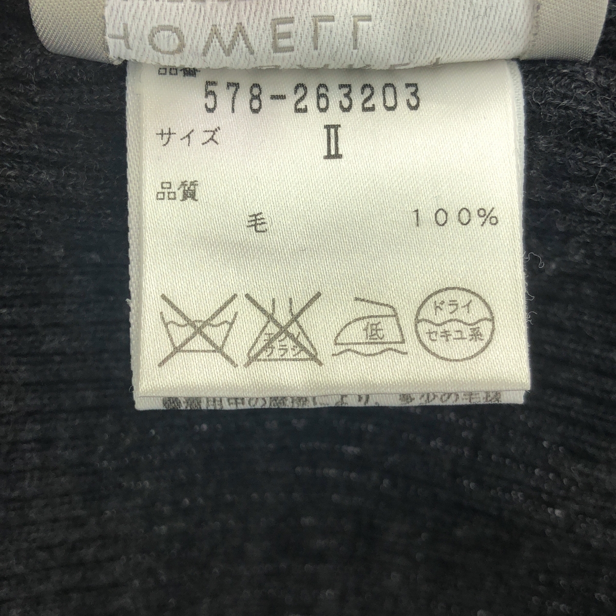 MARGARET HOWELL / マーガレットハウエル × JOHN SMEDLEY リブ タートルネックニット