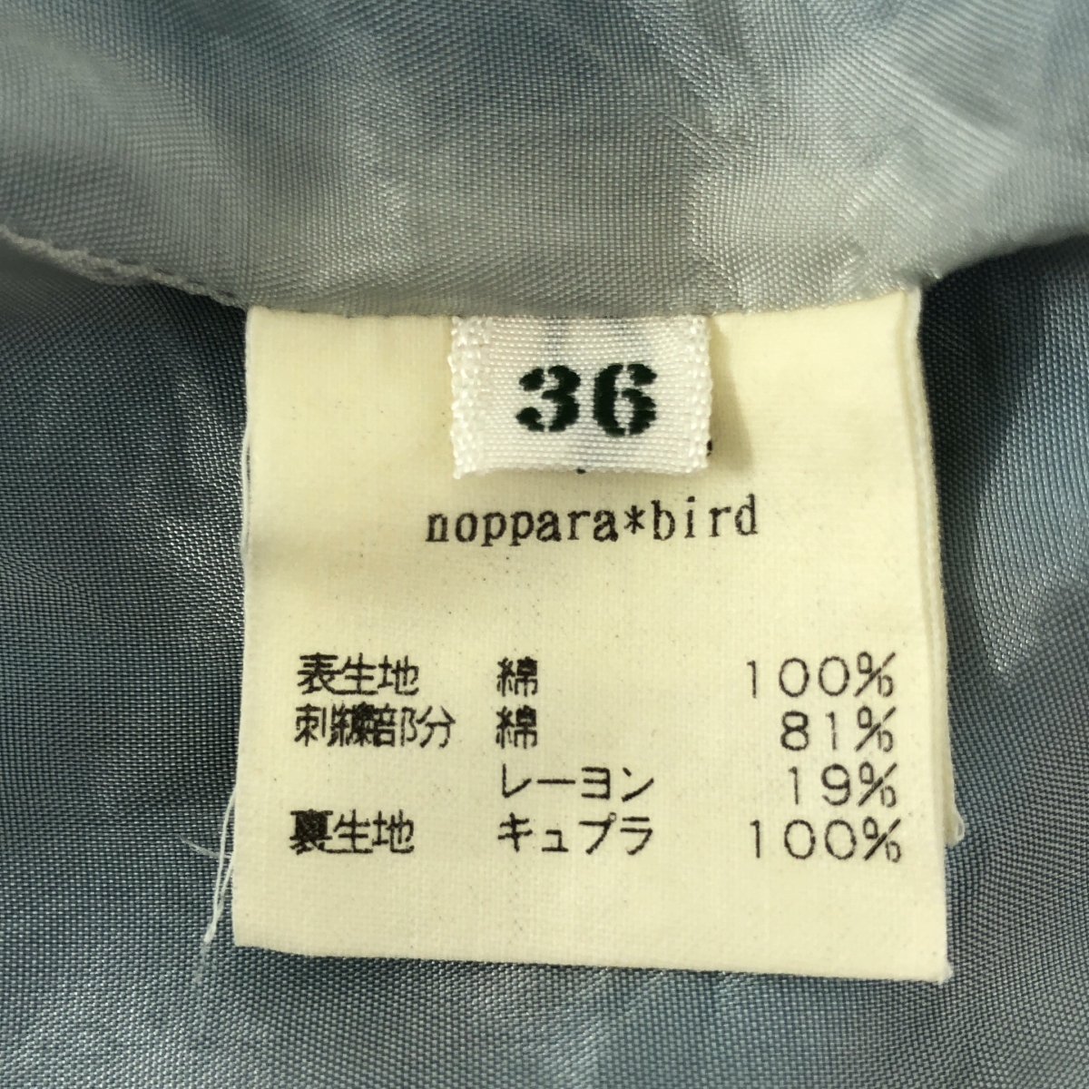 mina perhonen / ミナペルホネン noppara bird / コットン エンブロイダリー スカート