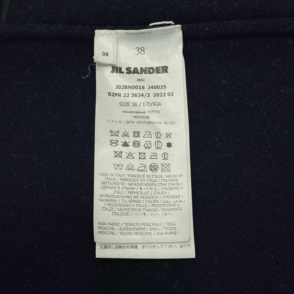 JIL SANDER / ジルサンダー ヴァージンウール コート