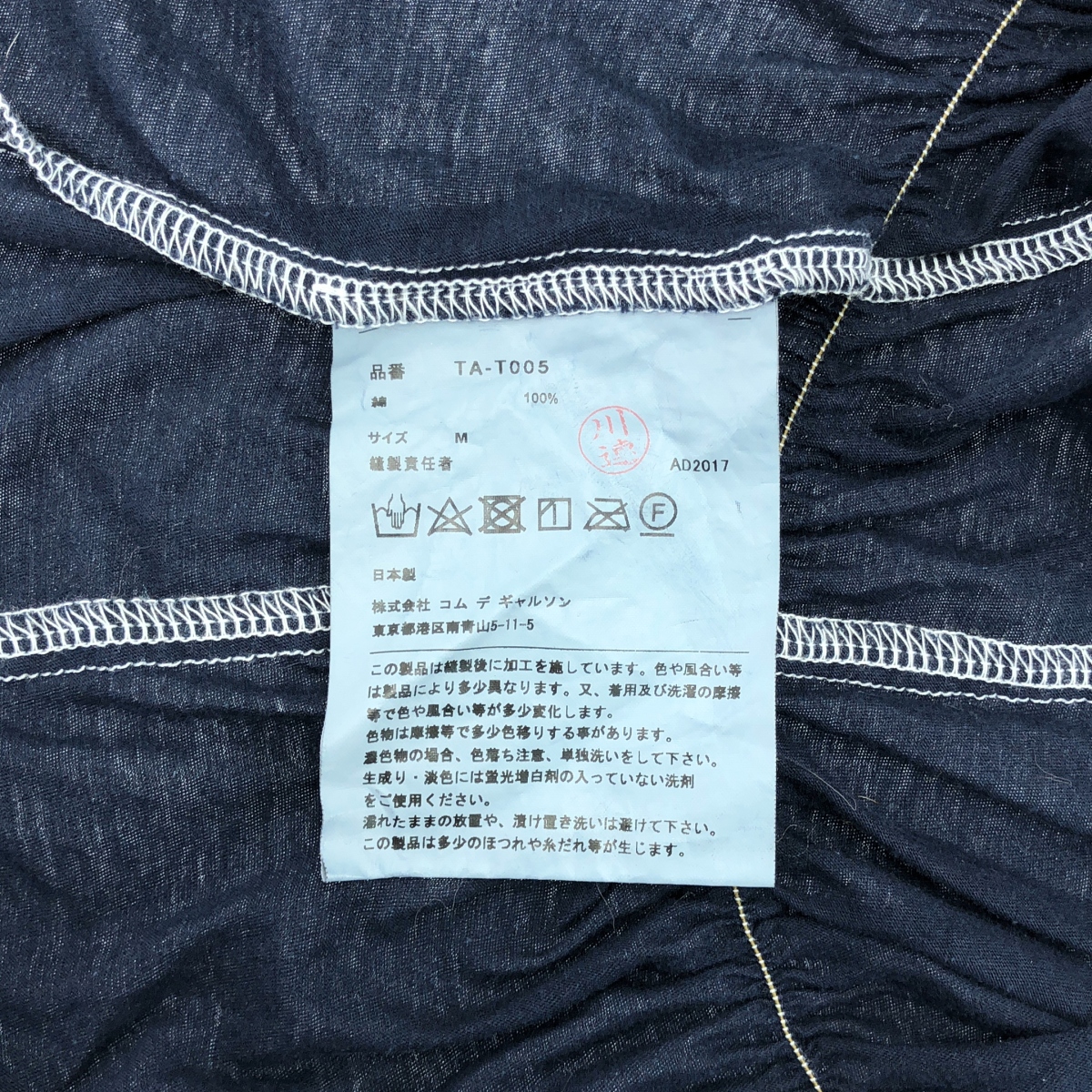 tricot COMME des GARCONS / トリココムデギャルソン コットン ギャザー デザイン カットソー