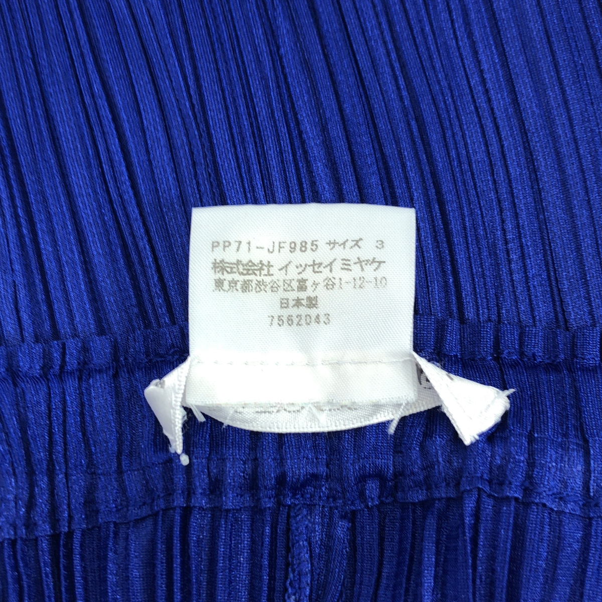 PLEATS PLEASE ISSEY MIYAKE / プリーツプリーズイッセイミヤケ プリーツ スリム フレアパンツ