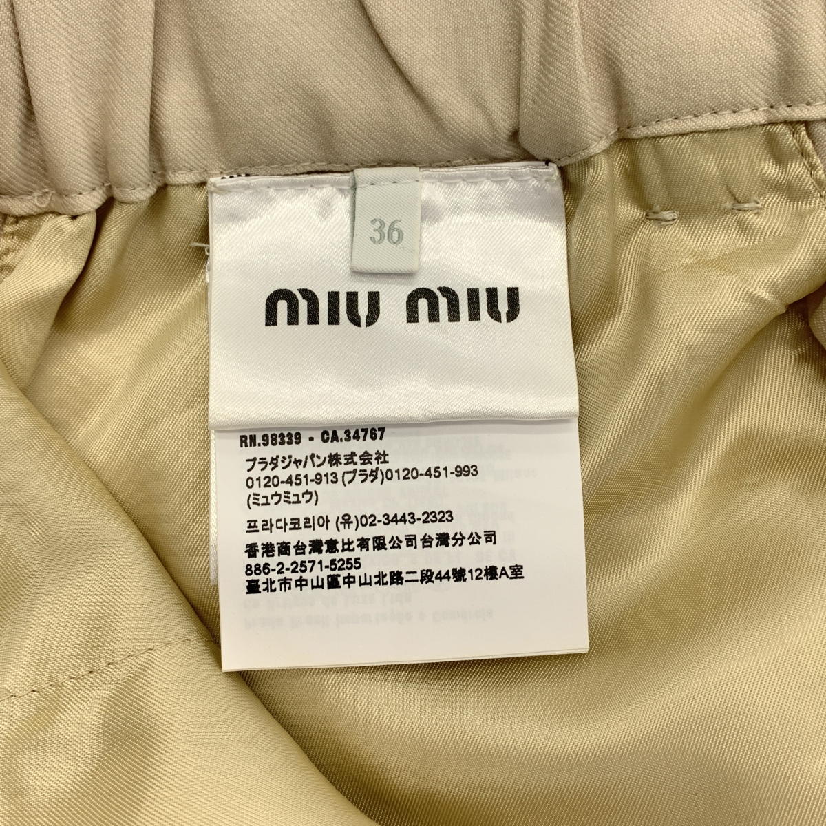 miu miu / ミュウミュウ ロゴ ベルテッド タック スラックス パンツ