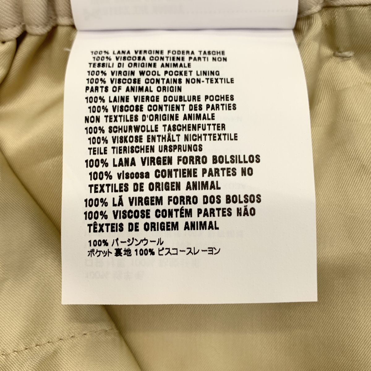 miu miu / ミュウミュウ ロゴ ベルテッド タック スラックス パンツ