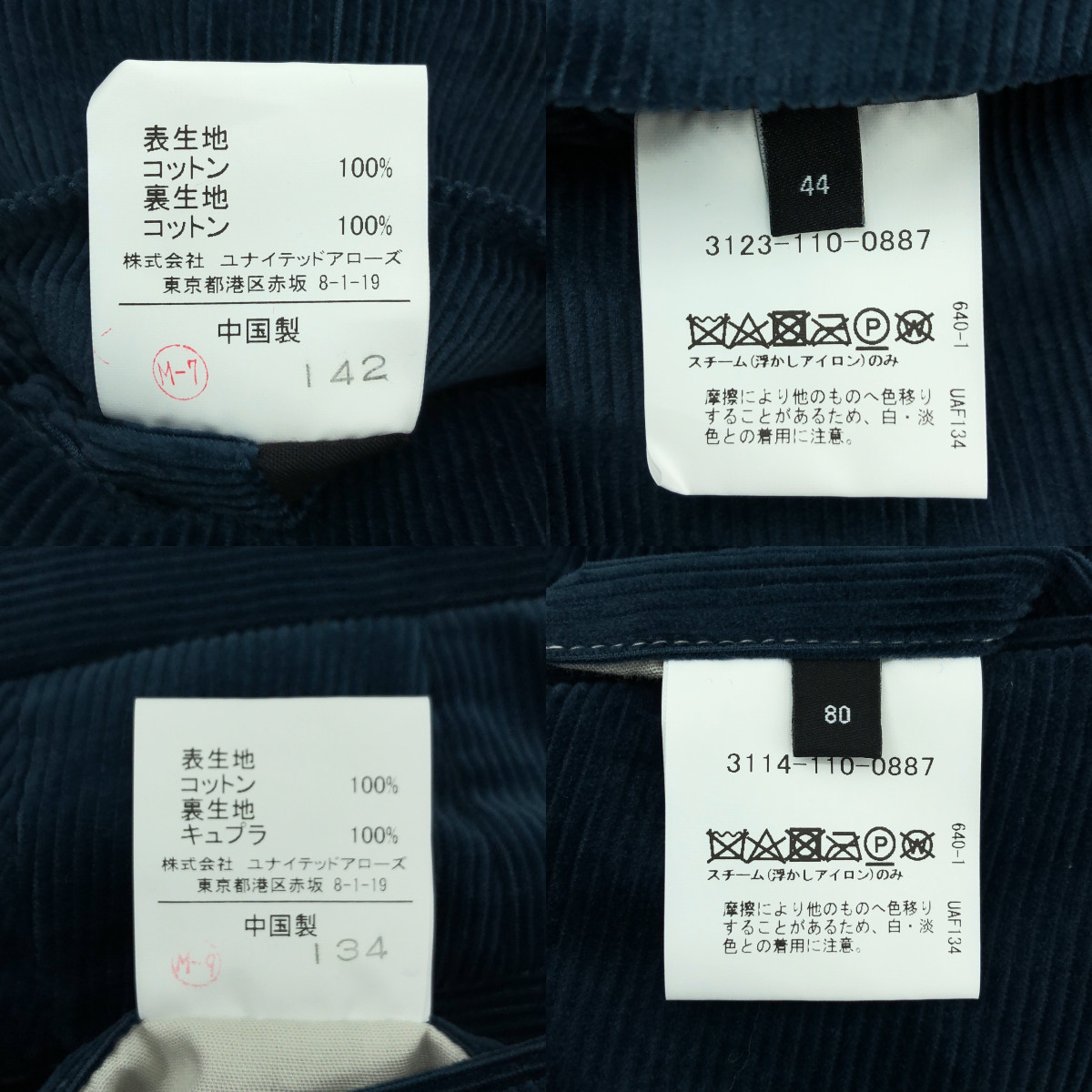 その他 × DUCA VISCONTI DI MODRONE / 3ピース コーデュロイ ジャケット・ジレ ベスト ・ スラックス パンツ / セットアップ