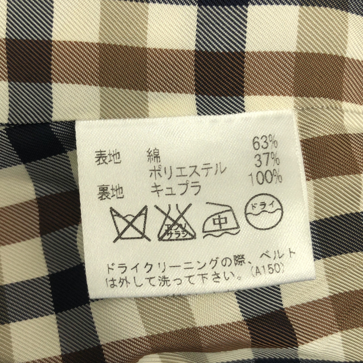 AQUASCUTUM / アクアスキュータム ベルテッド トレンチコート