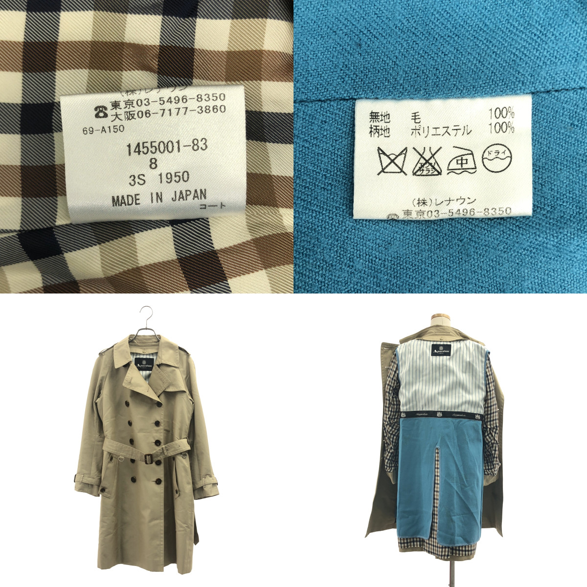 AQUASCUTUM / アクアスキュータム ベルテッド トレンチコート