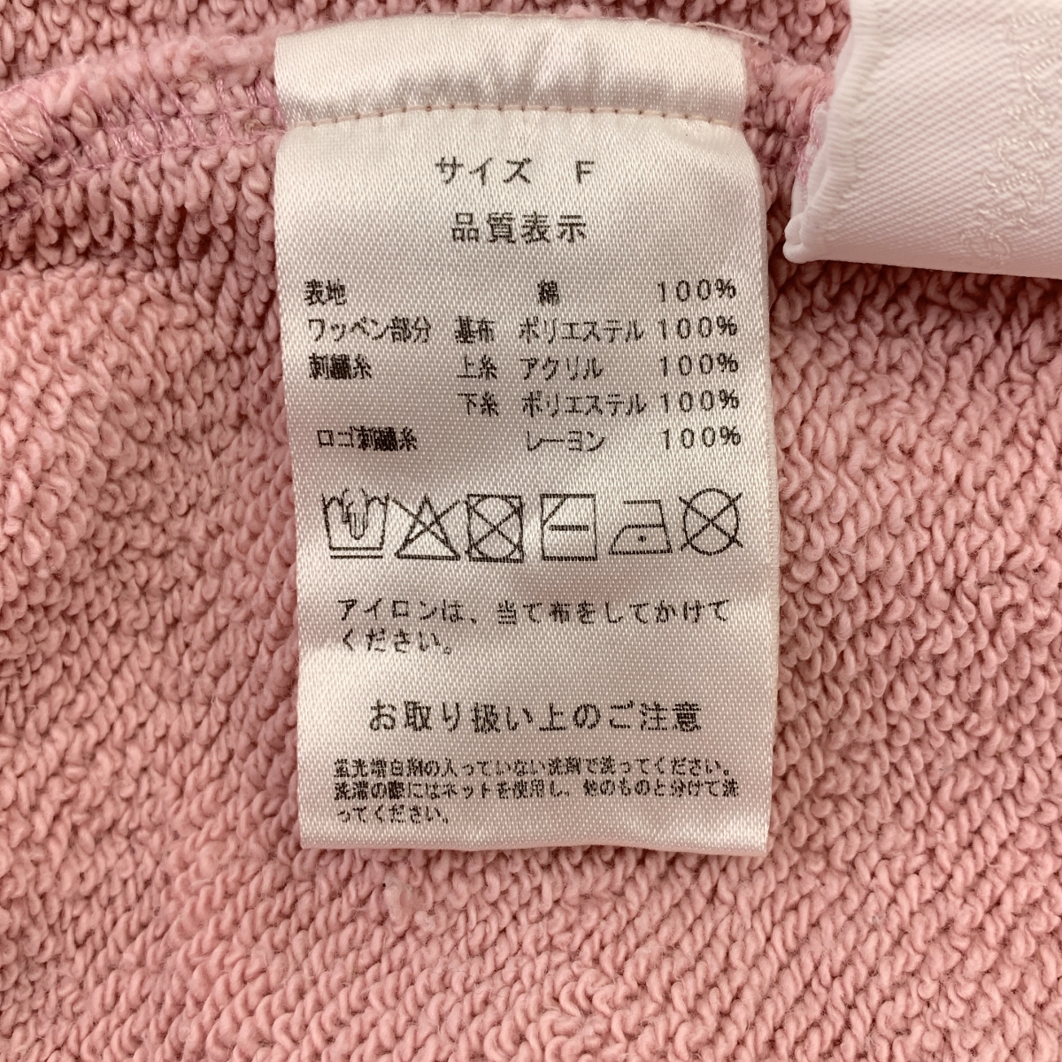 その他 R wappen college collar sweat ロゴ トレーナー