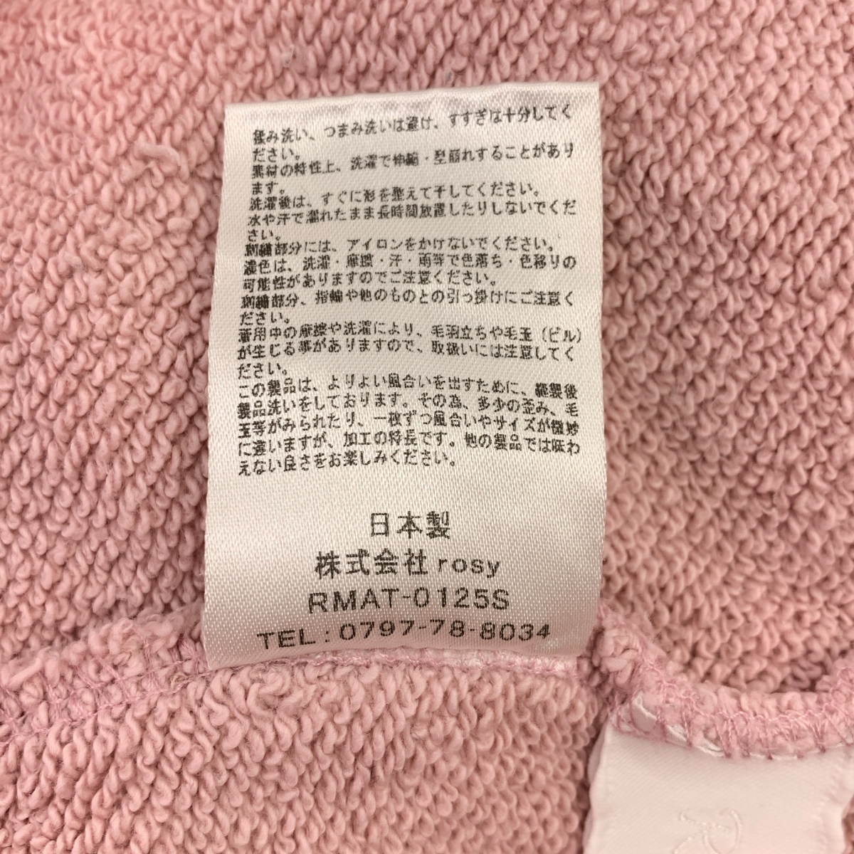 その他 R wappen college collar sweat ロゴ トレーナー