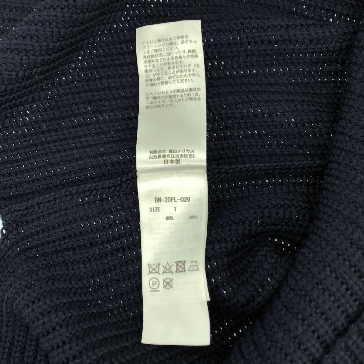 BATONER / バトナー SIGNATURE BOTTLE NECK シグネイチャー ボトルネック ニット