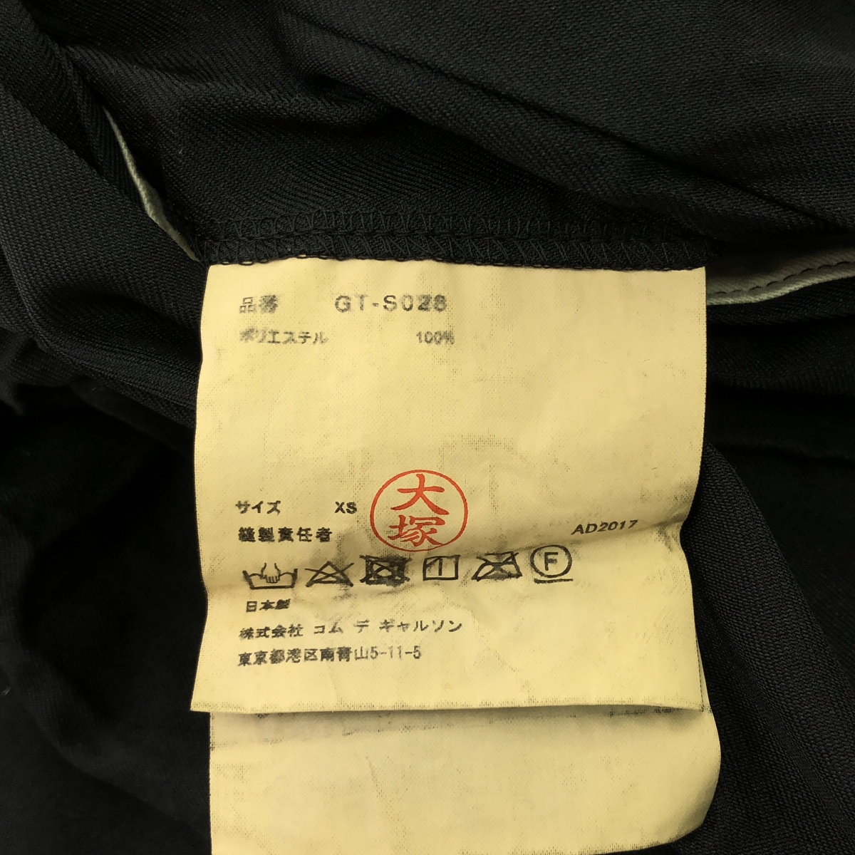 COMME des GARCONS / コムデギャルソン ボリューム プリーツ イージースカート